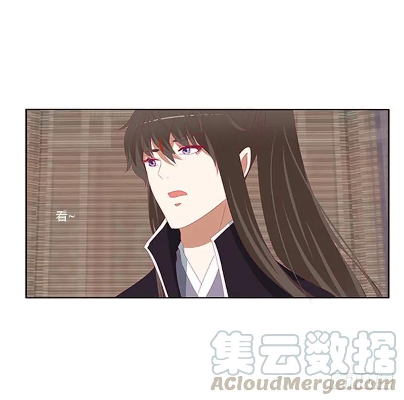 《通灵妃》爱，忘乎所以 第9页