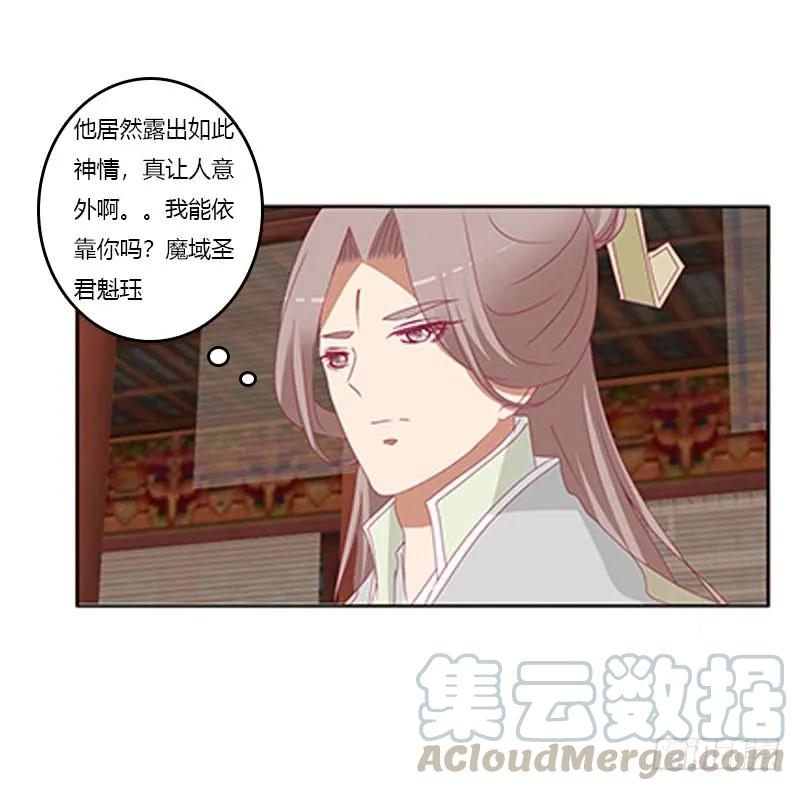 《通灵妃》爱，忘乎所以 第13页