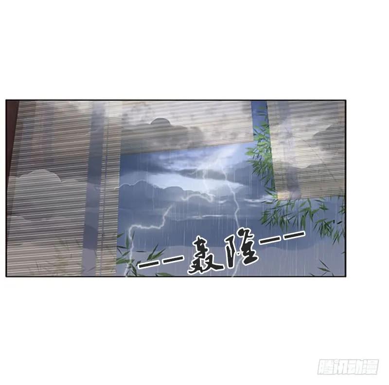 《通灵妃》爱，忘乎所以 第8页