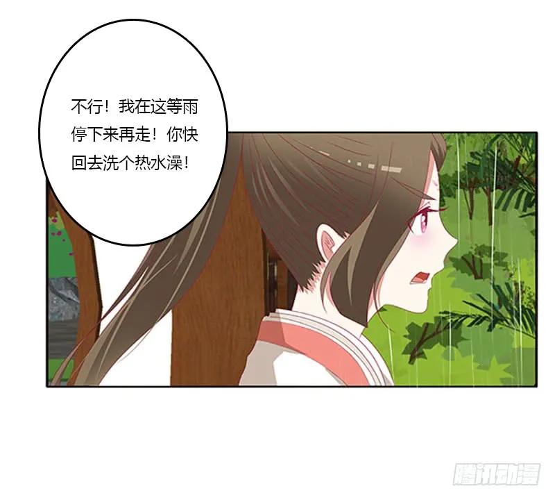 《通灵妃》爱，忘乎所以 第42页