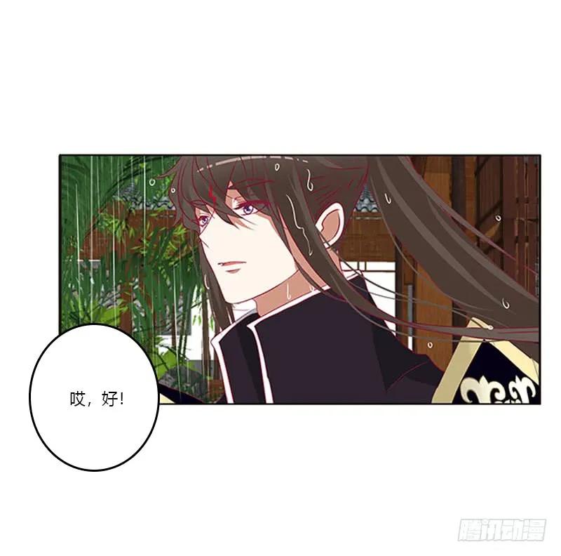 《通灵妃》爱，忘乎所以 第48页