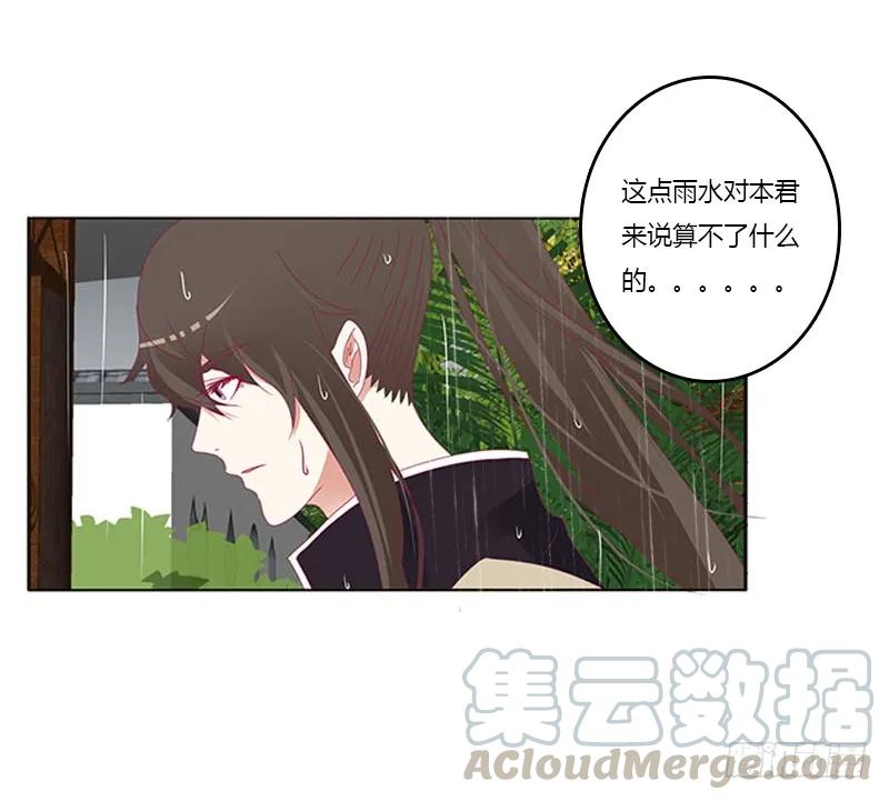 《通灵妃》爱，忘乎所以 第41页