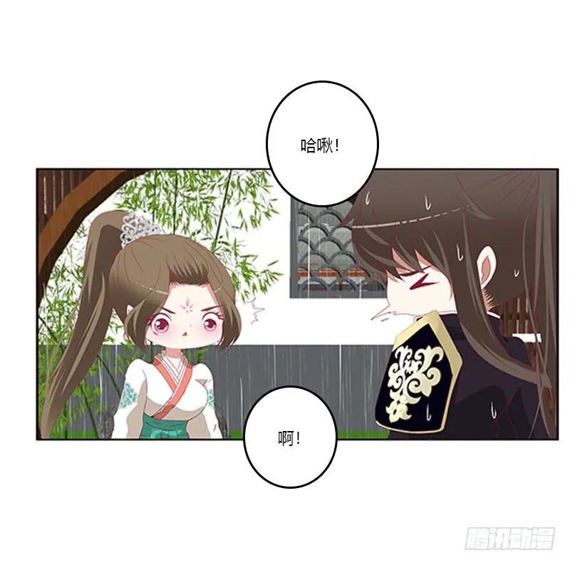 《通灵妃》爱，忘乎所以 第44页