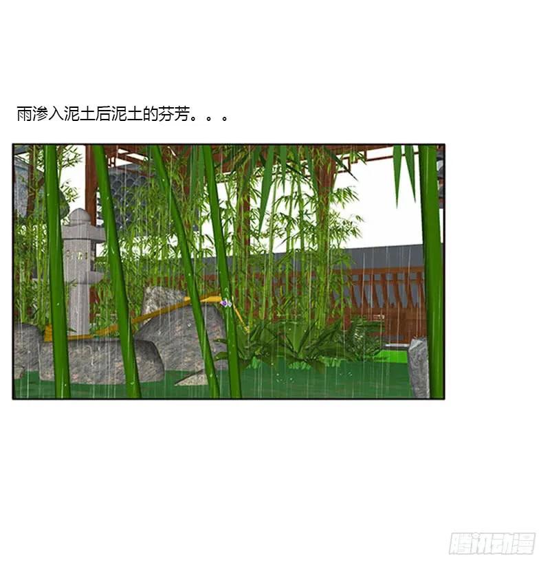 《通灵妃》爱，忘乎所以 第56页