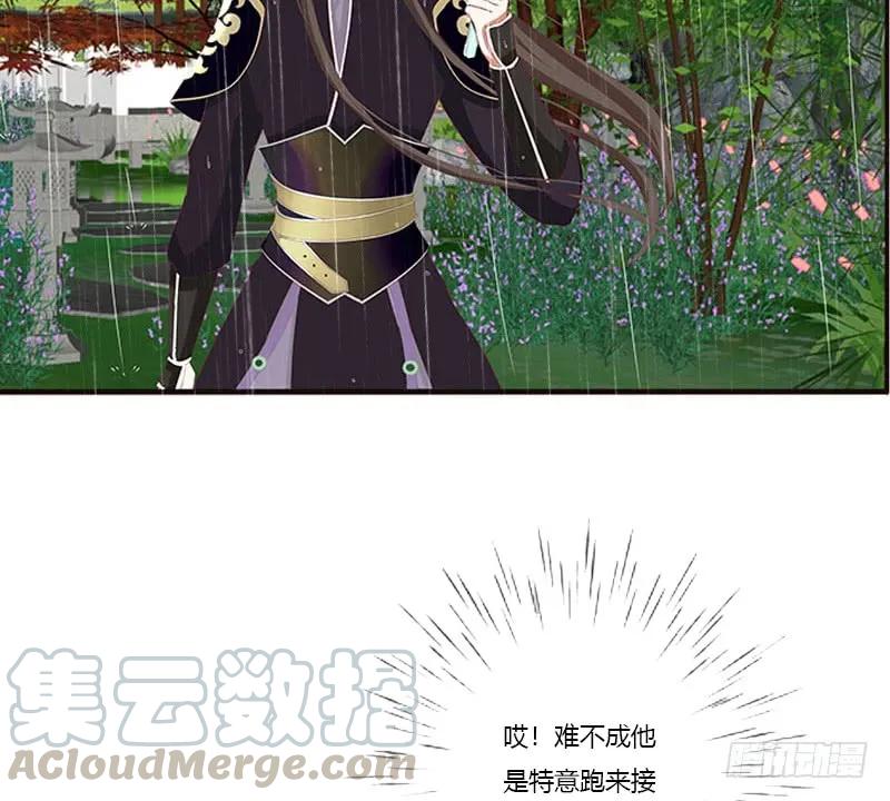 《通灵妃》爱，忘乎所以 第37页