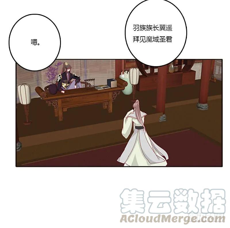 《通灵妃》爱，忘乎所以 第5页