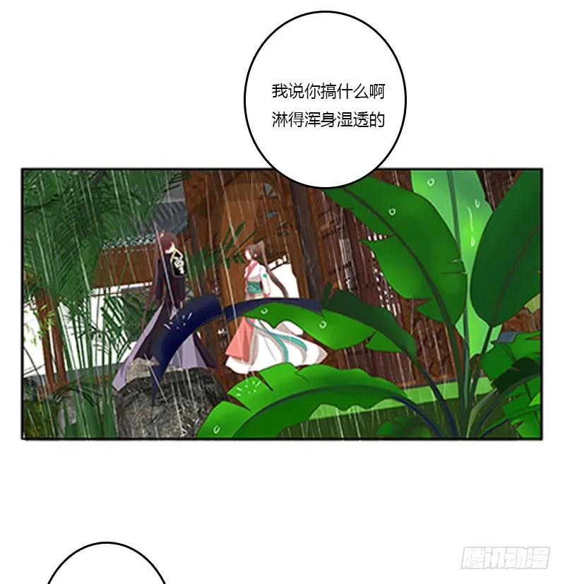 《通灵妃》爱，忘乎所以 第30页