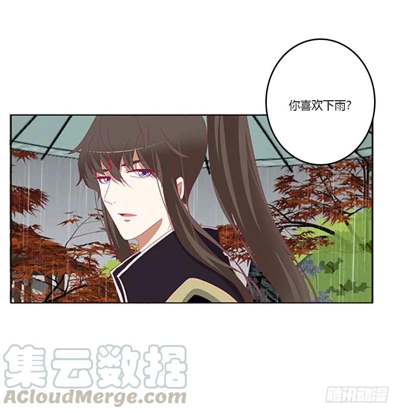 《通灵妃》爱，忘乎所以 第53页