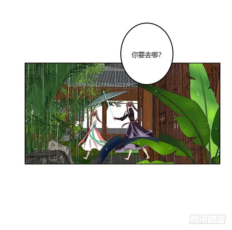 《通灵妃》爱，忘乎所以 第46页