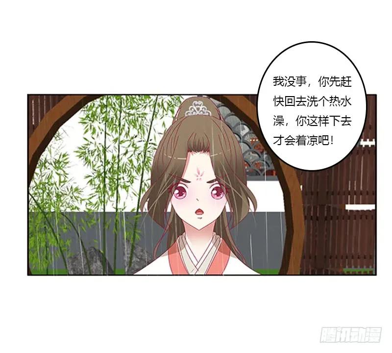 《通灵妃》爱，忘乎所以 第40页