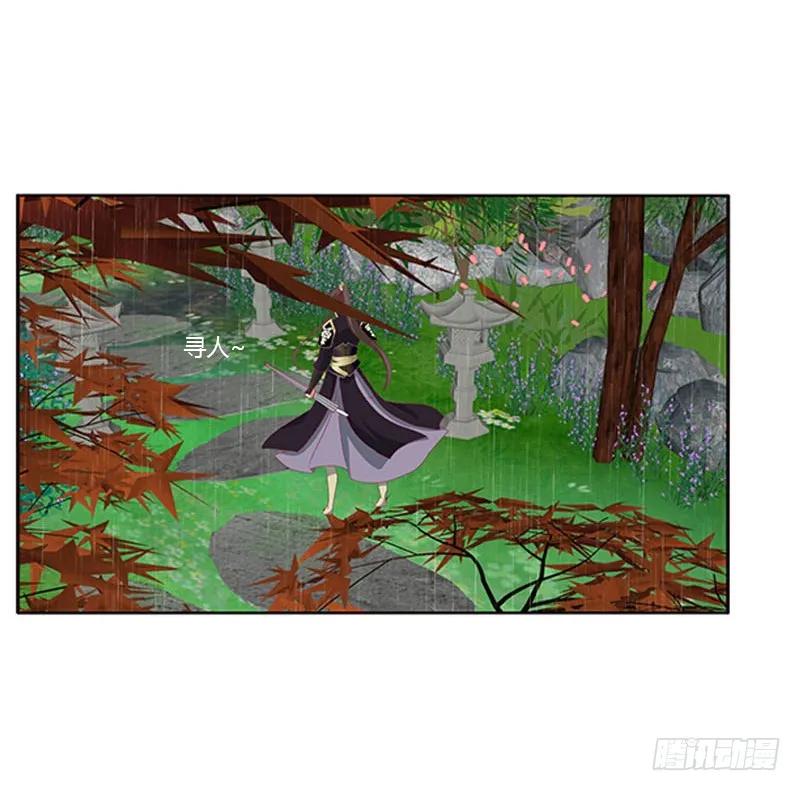 《通灵妃》爱，忘乎所以 第20页