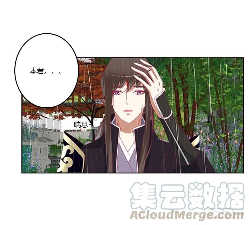 《通灵妃》爱，忘乎所以 第33页