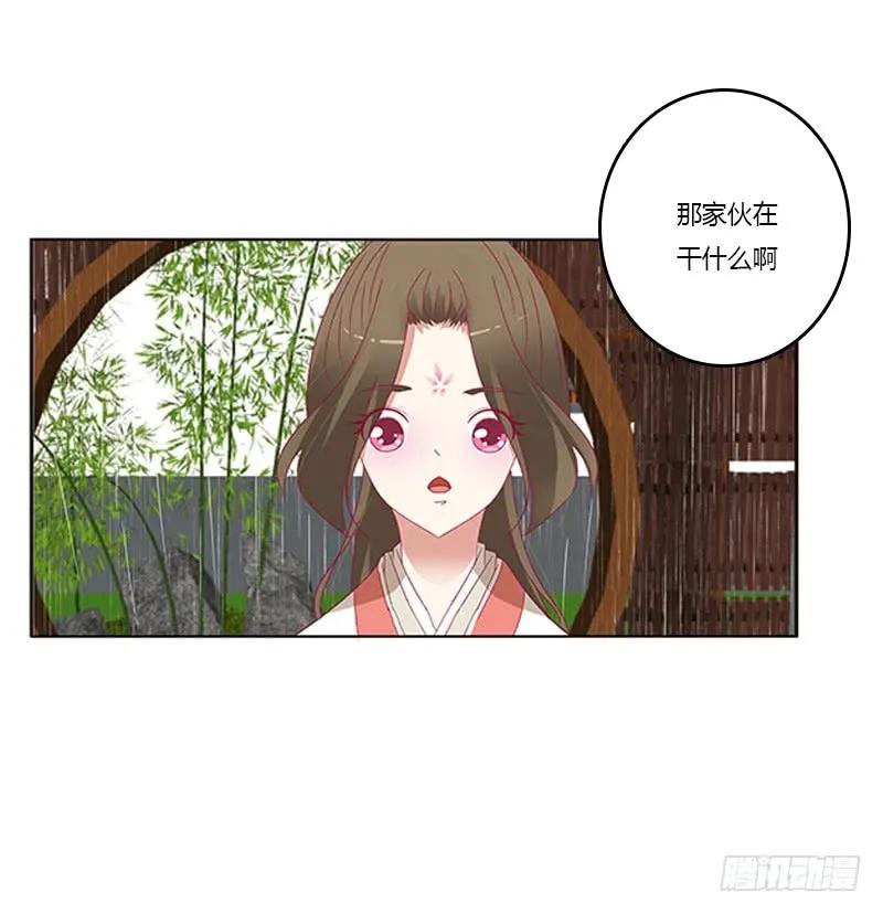 《通灵妃》爱，忘乎所以 第23页