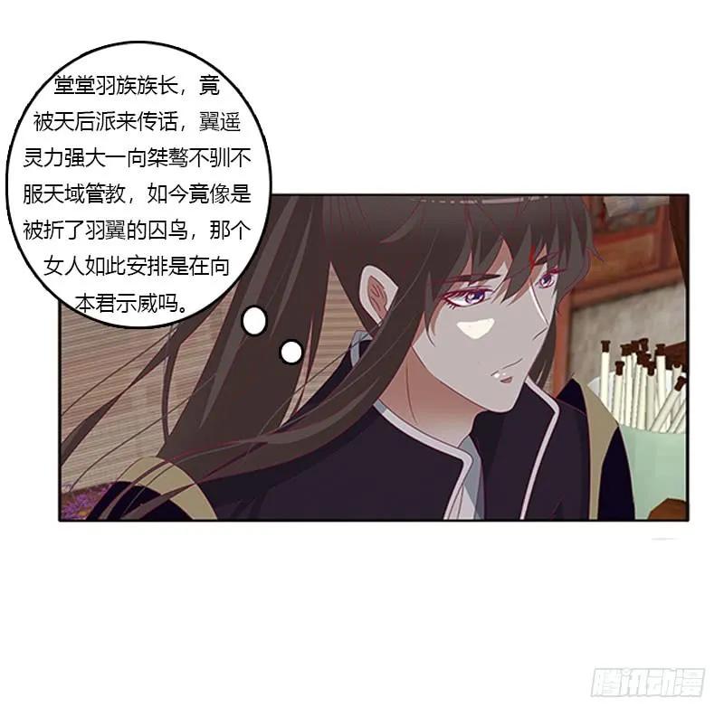 《通灵妃》爱，忘乎所以 第7页