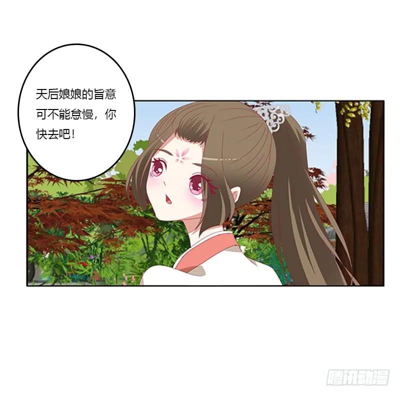 《通灵妃》爱，忘乎所以 第3页