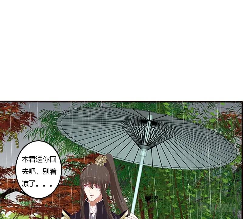 《通灵妃》爱，忘乎所以 第36页
