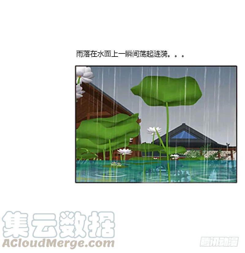 《通灵妃》爱，忘乎所以 第57页
