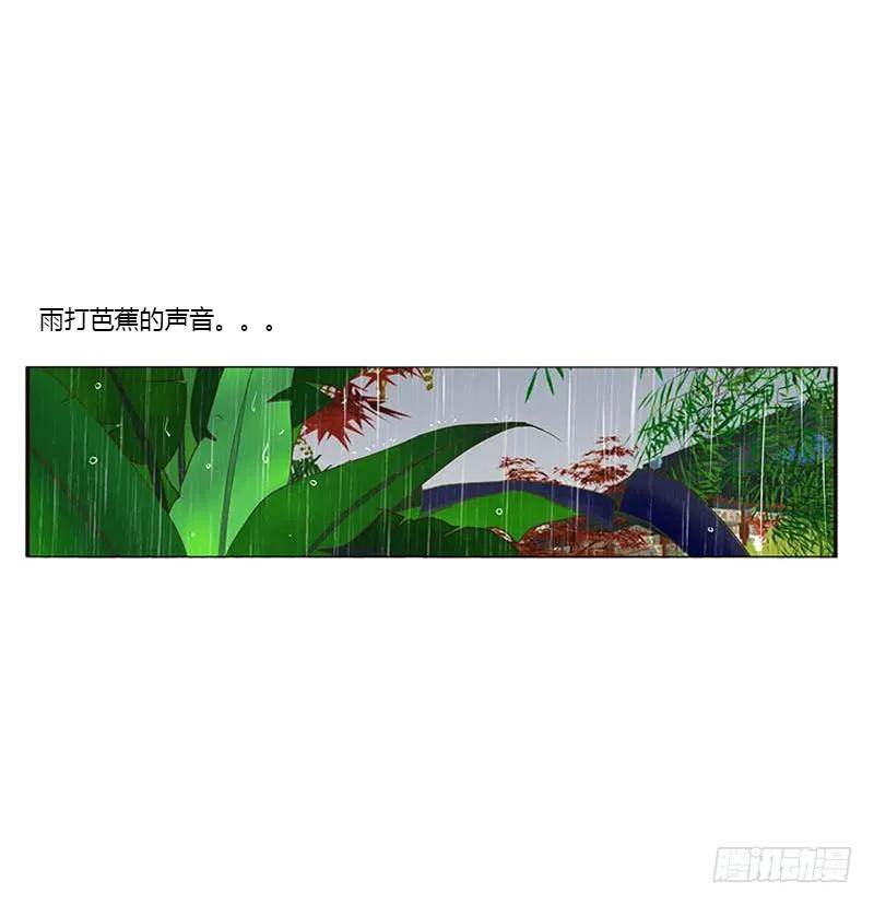 《通灵妃》爱，忘乎所以 第55页