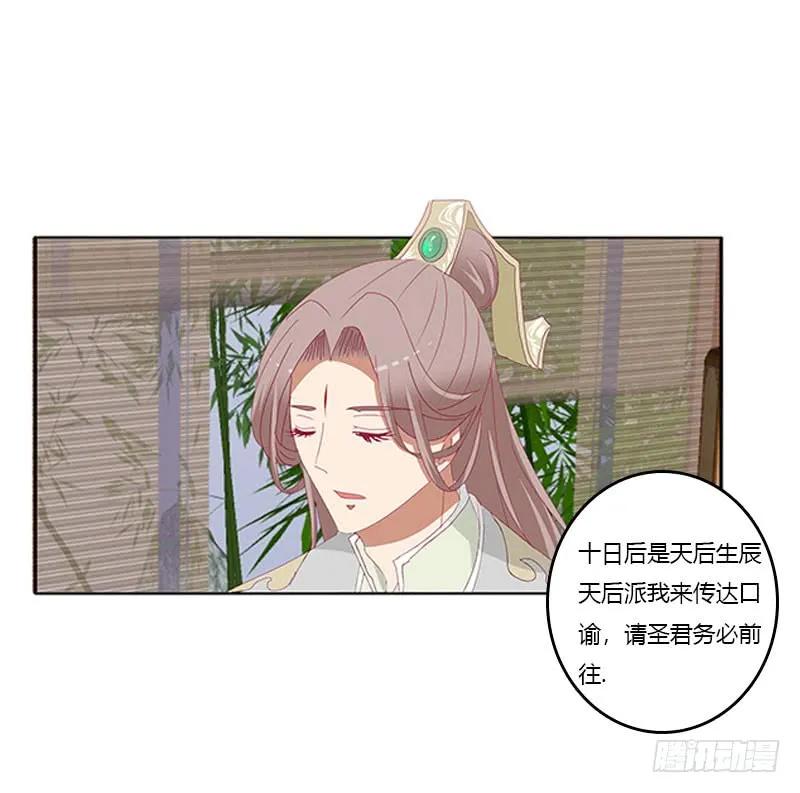 《通灵妃》爱，忘乎所以 第6页