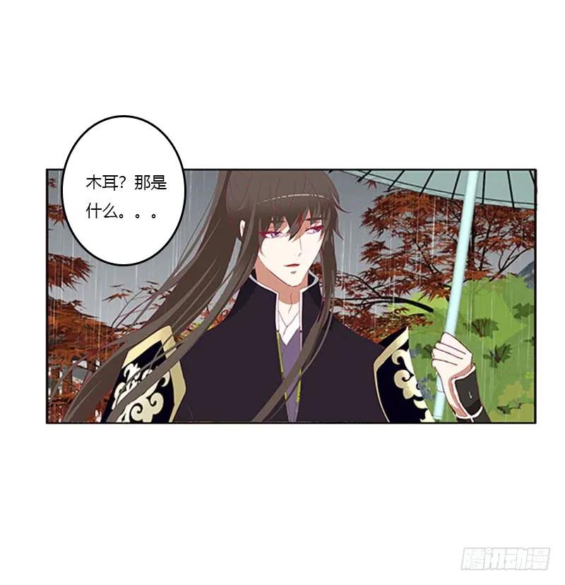 《通灵妃》爱，忘乎所以 第59页