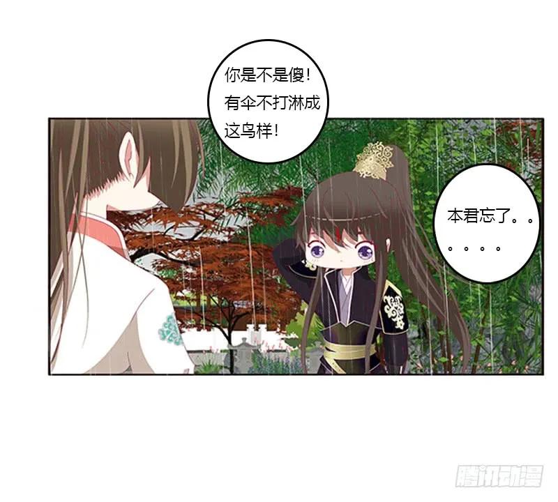 《通灵妃》爱，忘乎所以 第35页