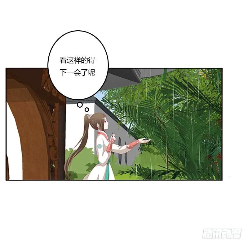 《通灵妃》爱，忘乎所以 第18页