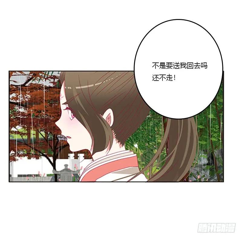 《通灵妃》爱，忘乎所以 第47页