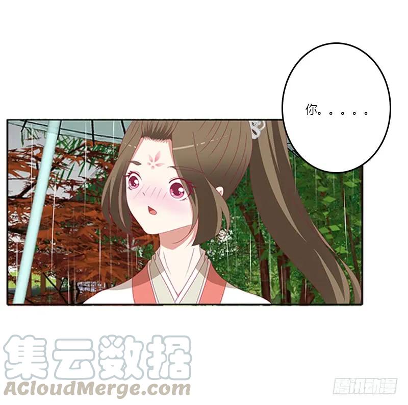 《通灵妃》我喜欢你 2 第13页