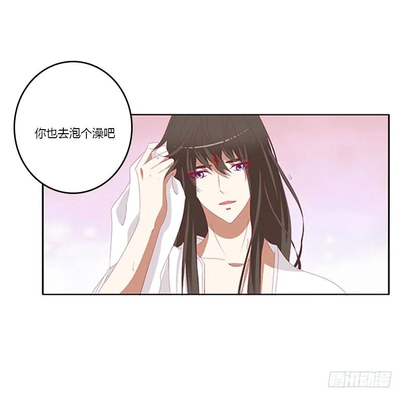 《通灵妃》我喜欢你 2 第32页