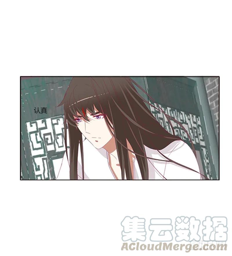 《通灵妃》我喜欢你 2 第45页