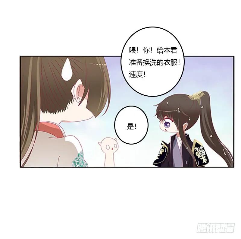 《通灵妃》我喜欢你 2 第24页