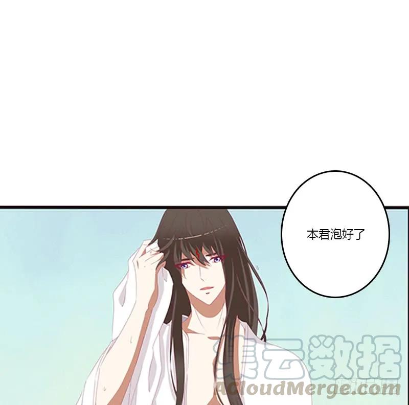 《通灵妃》我喜欢你 2 第29页