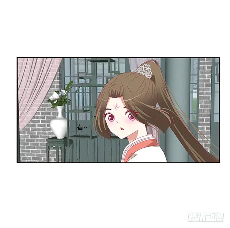 《通灵妃》我喜欢你 2 第28页
