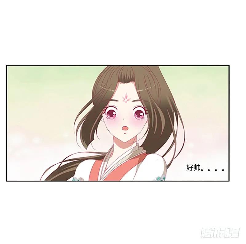 《通灵妃》我喜欢你 2 第31页