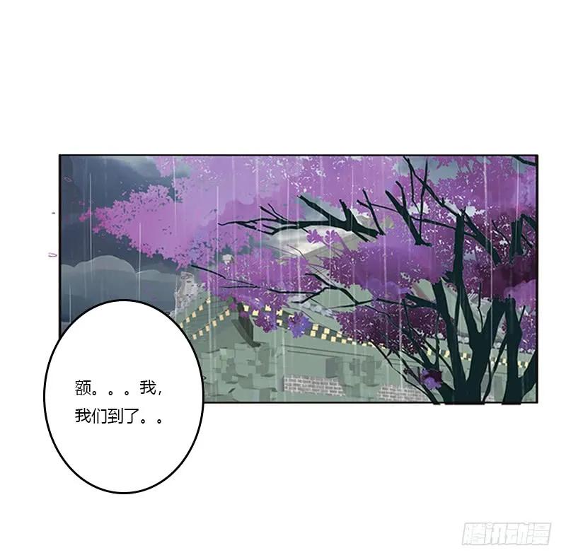 《通灵妃》我喜欢你 2 第14页