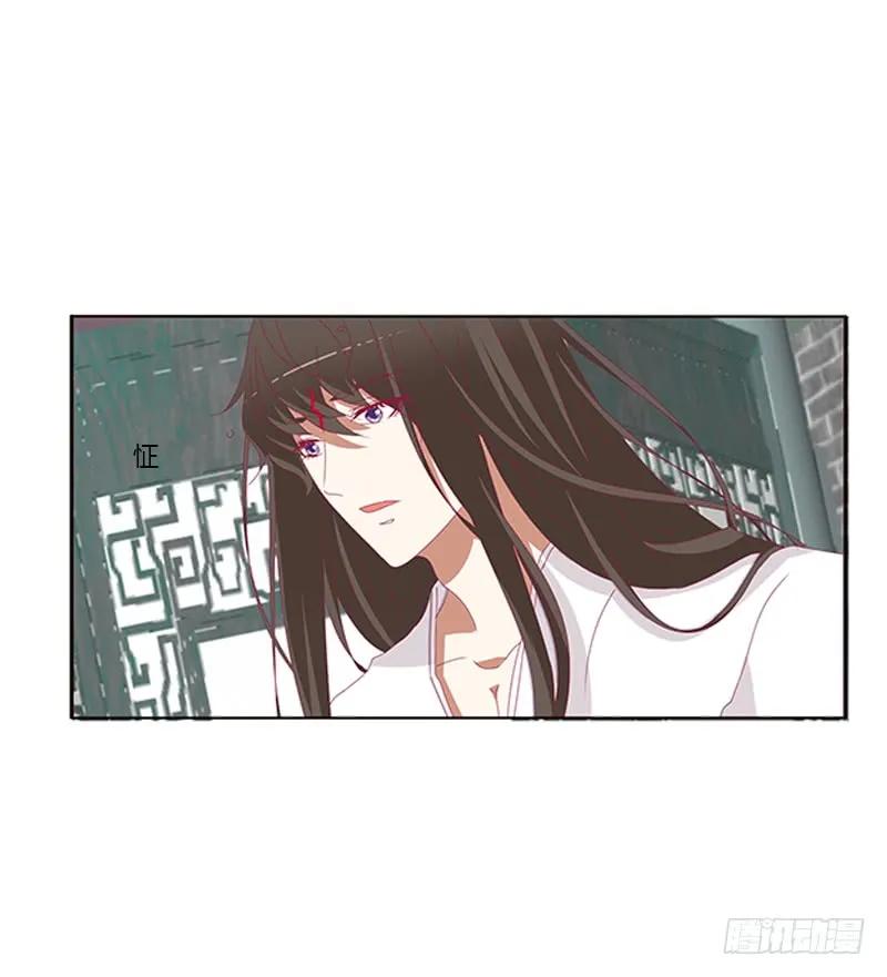 《通灵妃》我喜欢你 2 第47页