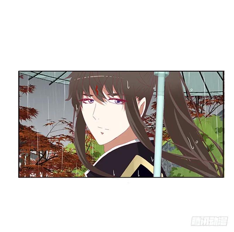 《通灵妃》我喜欢你 2 第8页