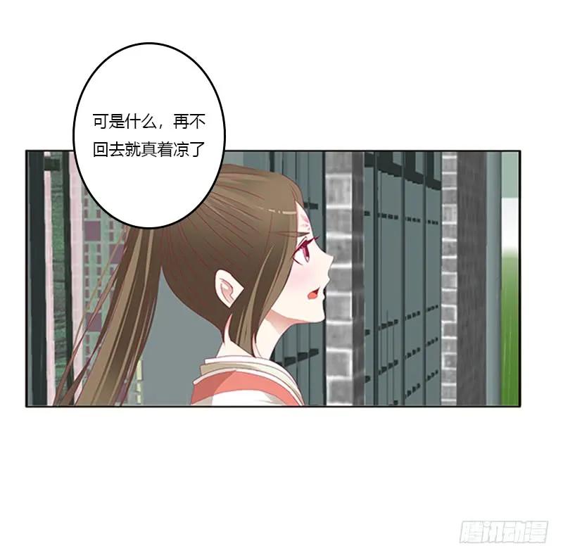 《通灵妃》我喜欢你 2 第18页