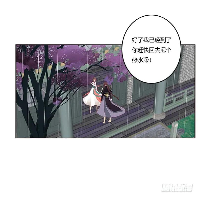 《通灵妃》我喜欢你 2 第16页