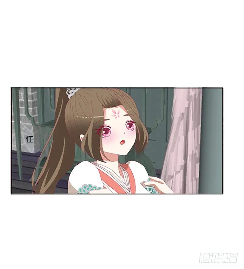 《通灵妃》我喜欢你 2 第44页