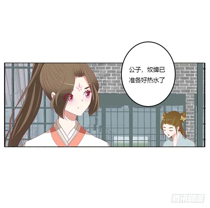 《通灵妃》我喜欢你 2 第19页