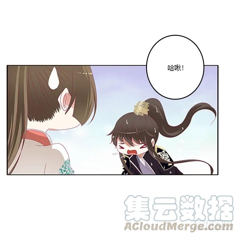 《通灵妃》我喜欢你 2 第21页