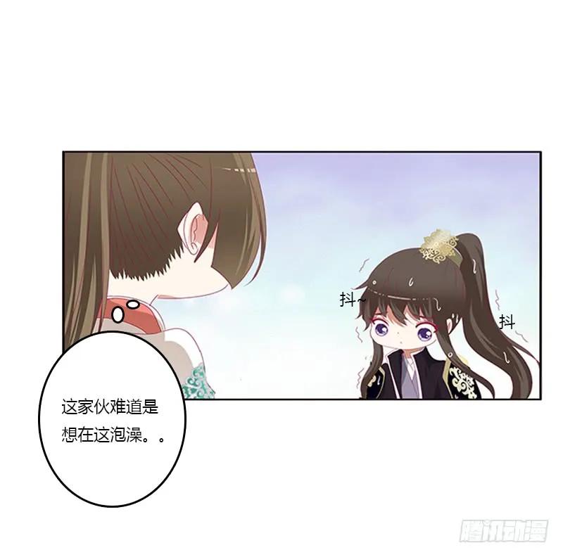《通灵妃》我喜欢你 2 第22页