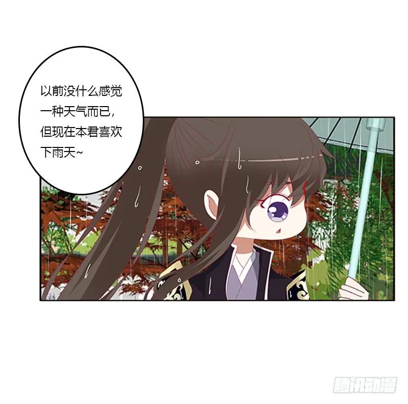 《通灵妃》我喜欢你 2 第10页