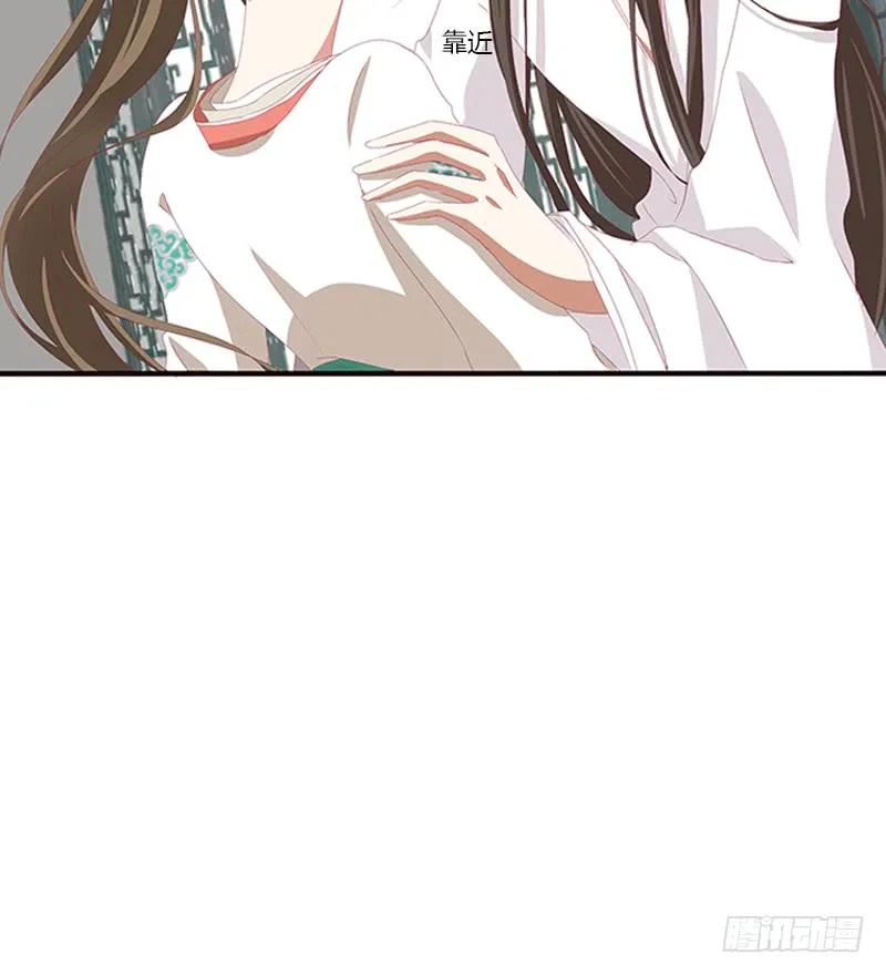 《通灵妃》我喜欢你 2 第43页