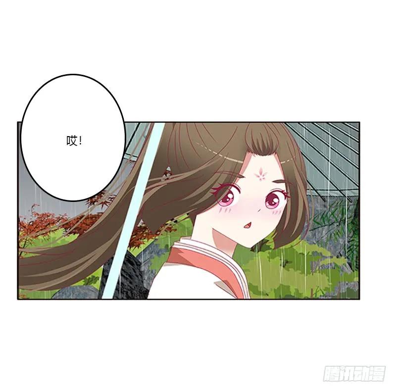 《通灵妃》我喜欢你 2 第7页