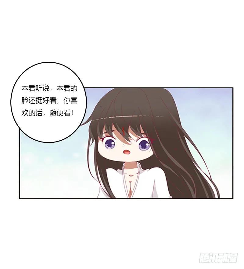 《通灵妃》赖上你 第7页