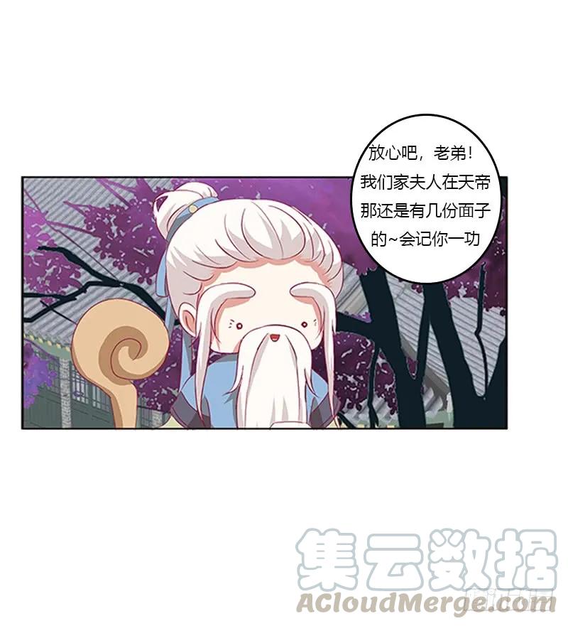 《通灵妃》赖上你 第13页