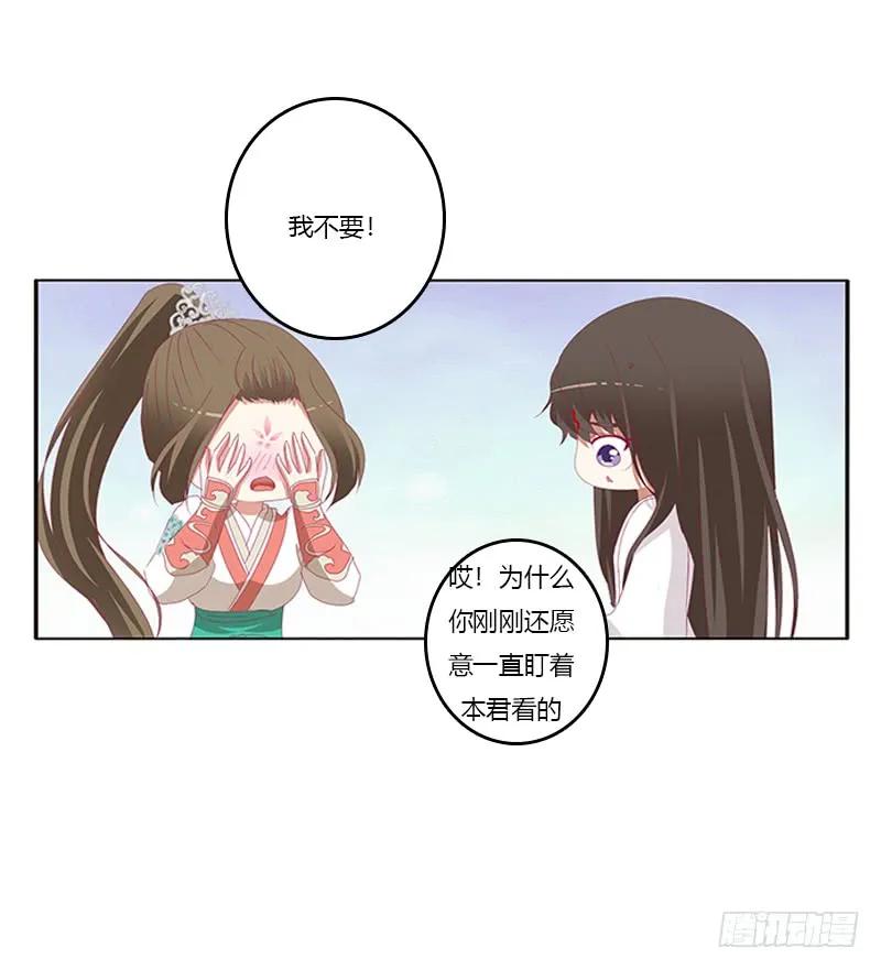 《通灵妃》赖上你 第6页
