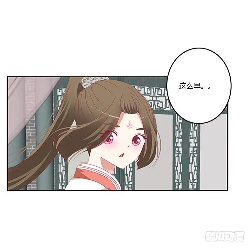 《通灵妃》赖上你 第28页